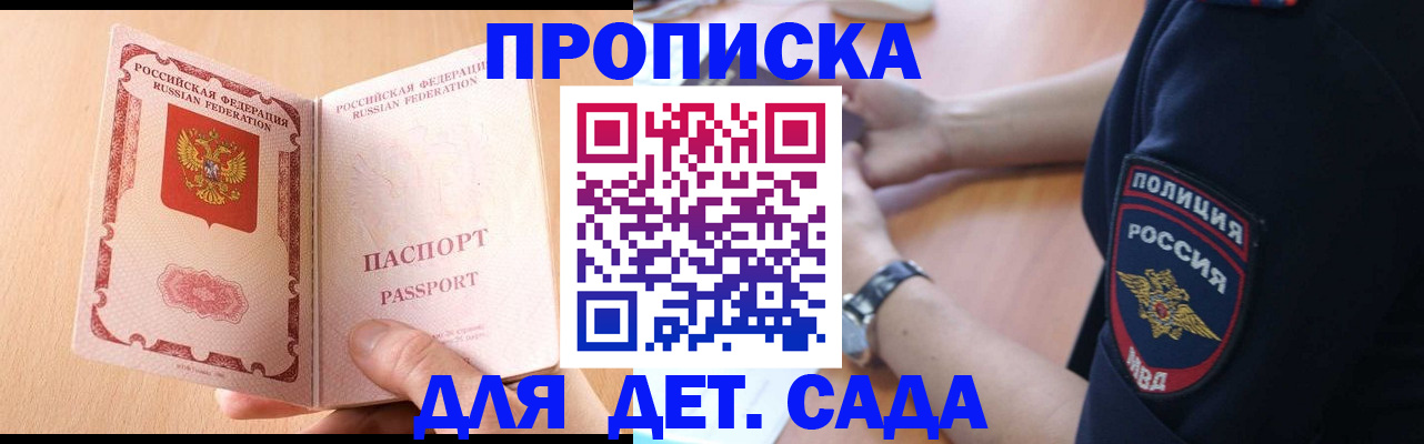 пропишу в квартире в Аткарске